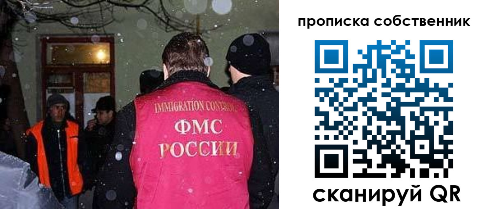 прописка в Учалы