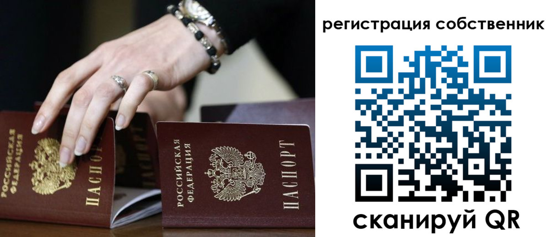 временная прописка в Учалы